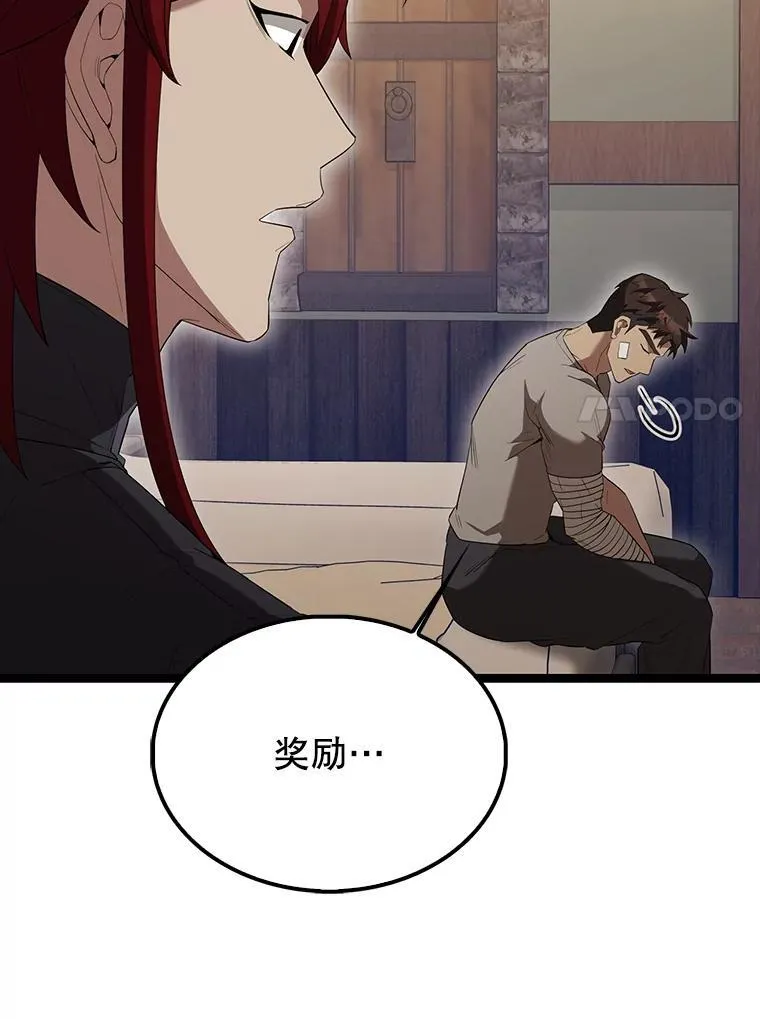 69.进入下一阶段 第127页