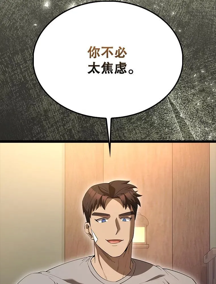 69.进入下一阶段 第136页