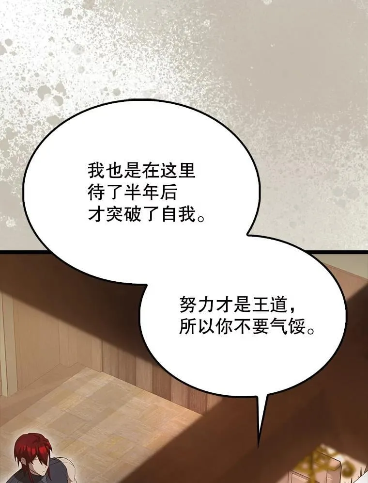 69.进入下一阶段 第138页