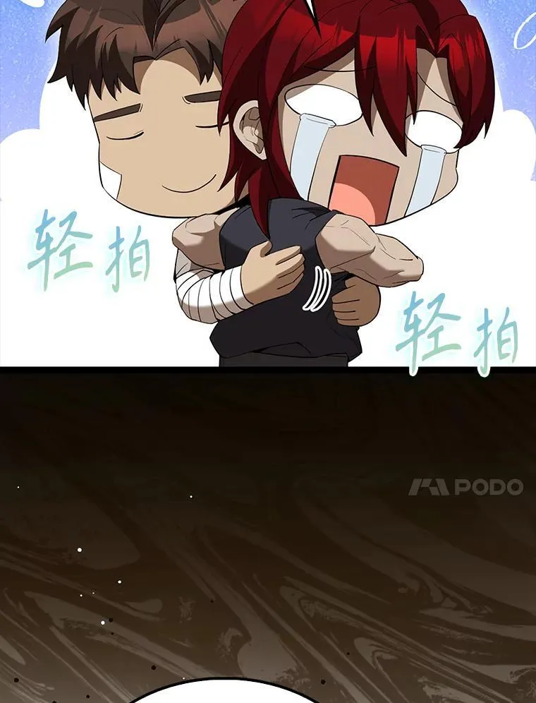 69.进入下一阶段 第143页