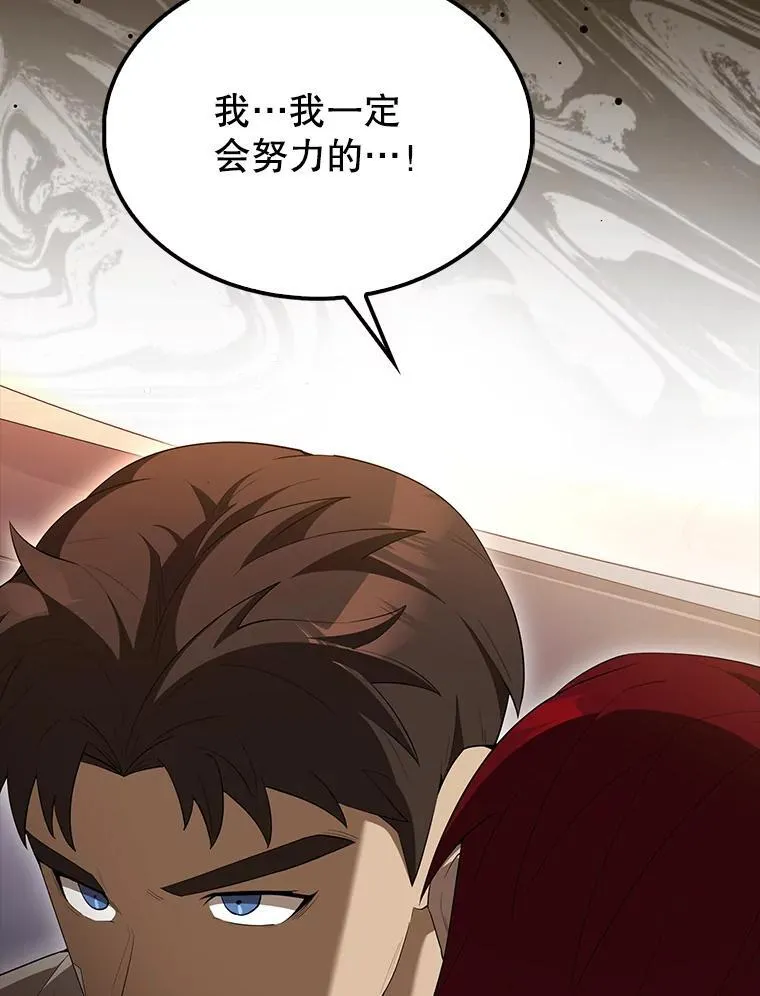 69.进入下一阶段 第144页