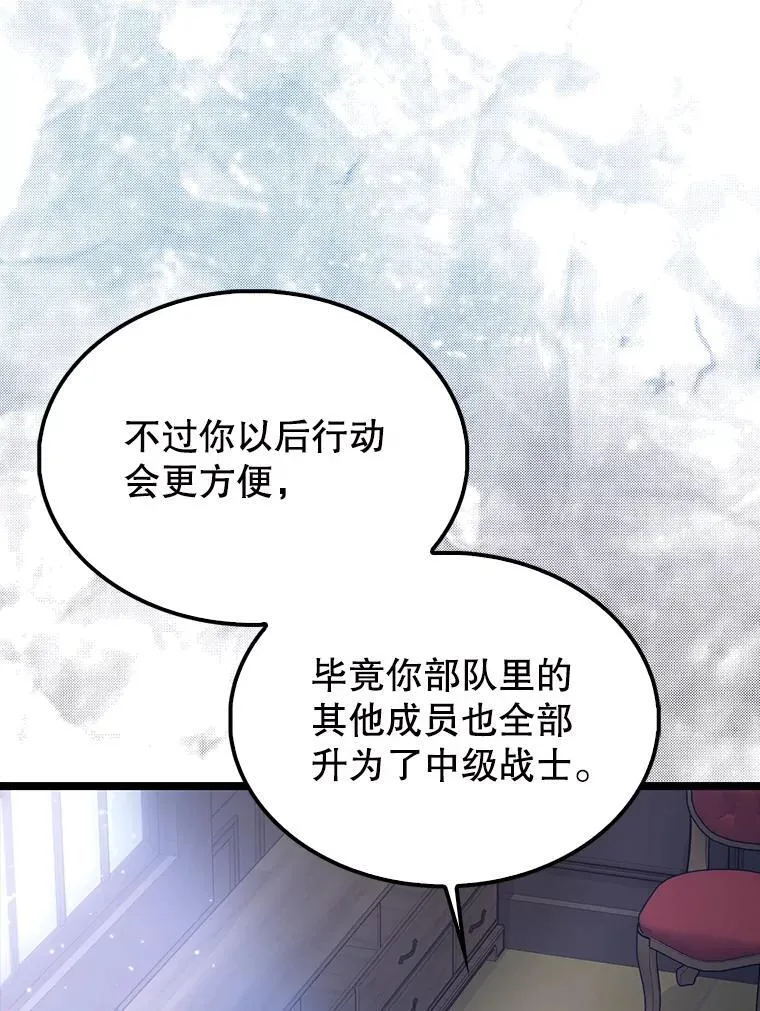 69.进入下一阶段 第148页