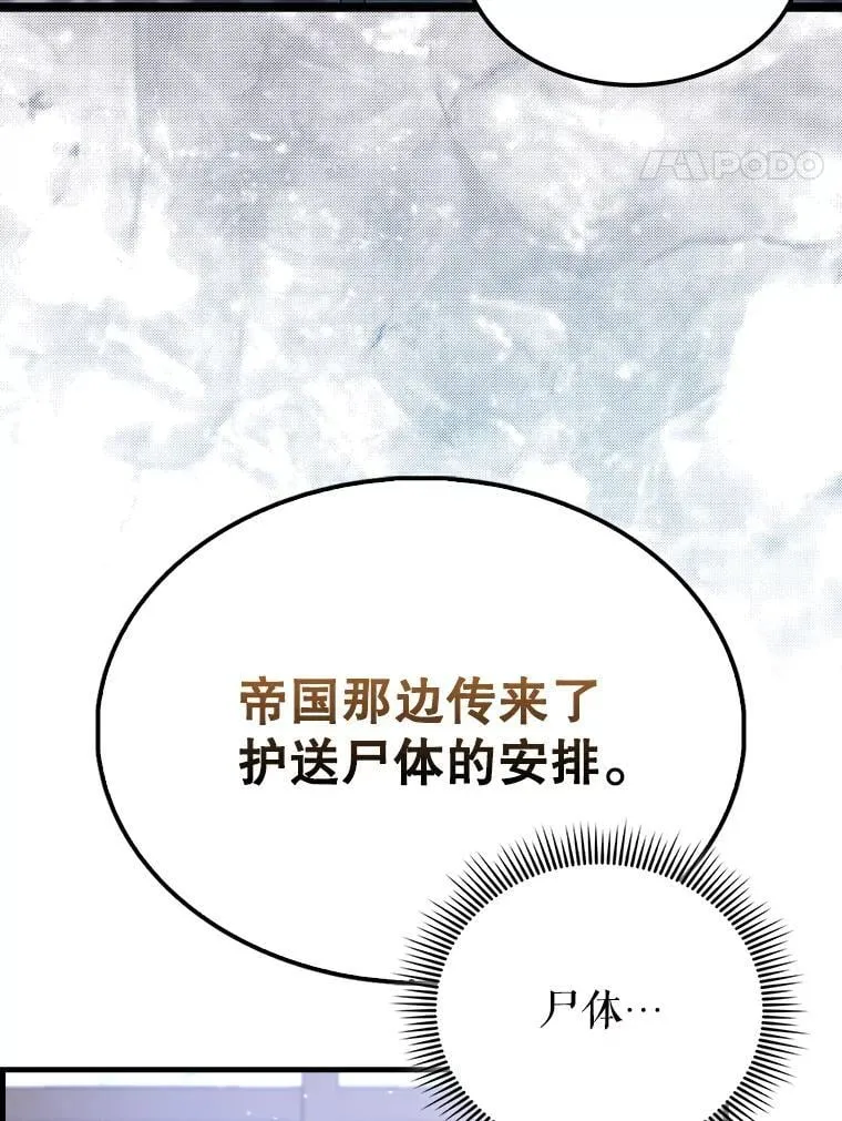 69.进入下一阶段 第150页