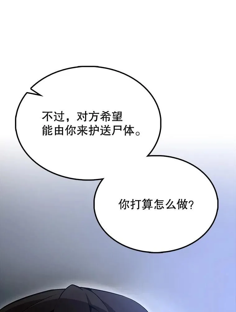 70.第70话 第1页