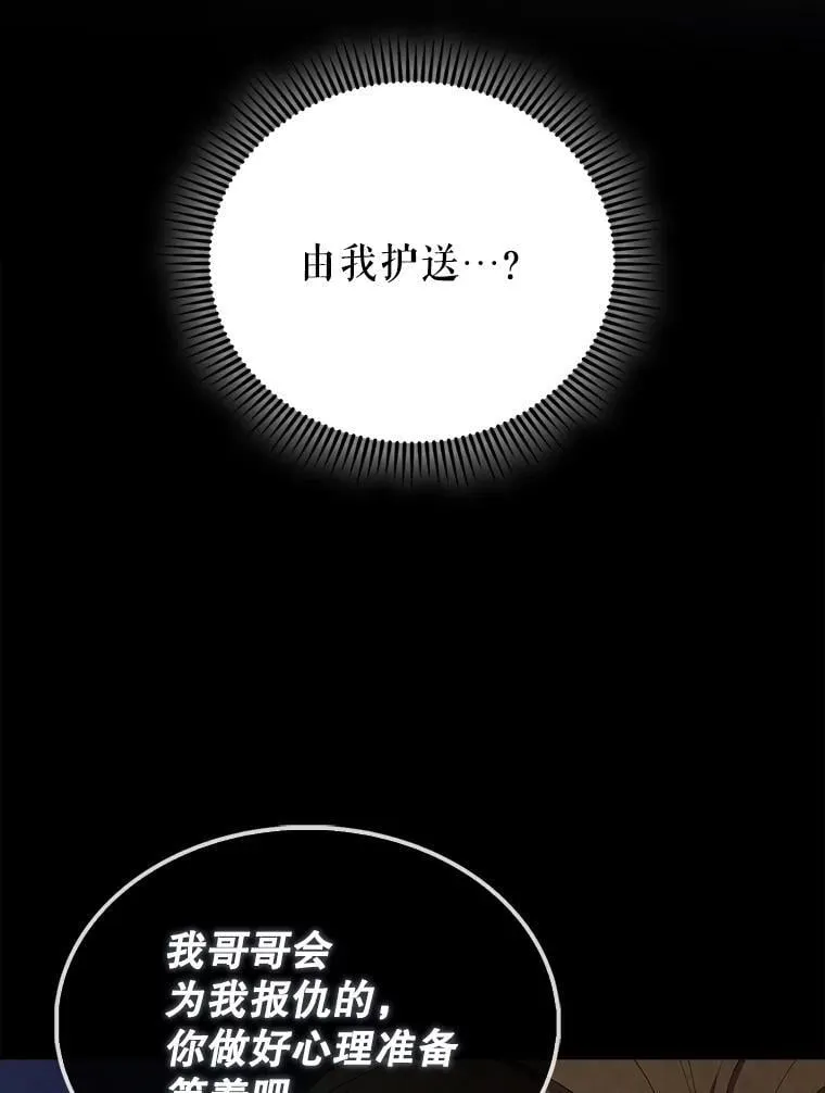 70.第70话 第3页