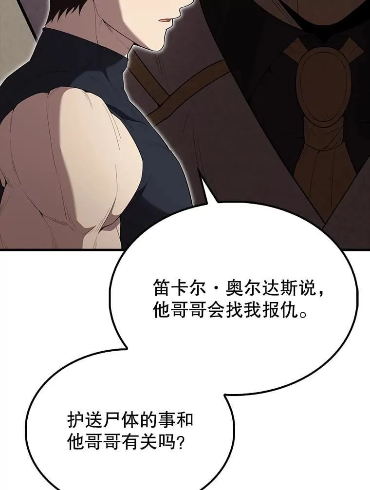 70.第70话 第5页