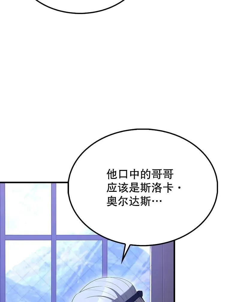 70.第70话 第6页