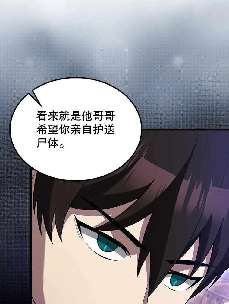 70.第70话 第8页