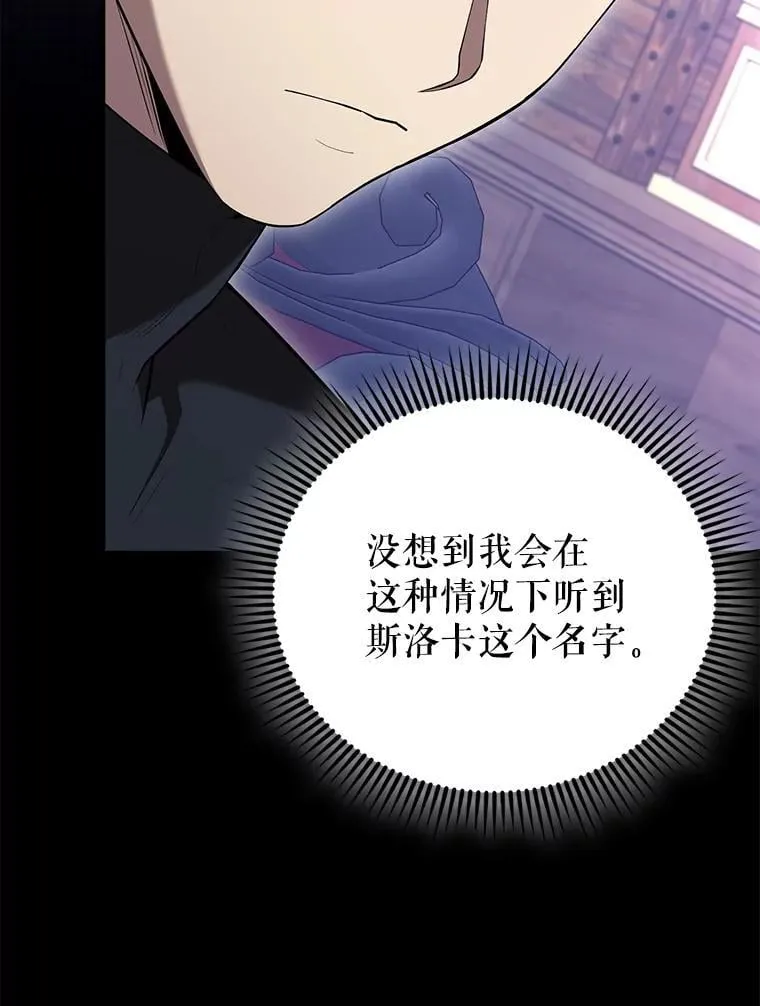 70.第70话 第9页