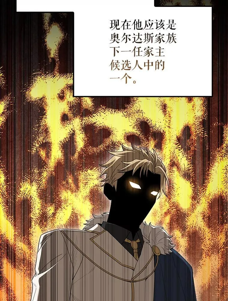 70.第70话 第11页