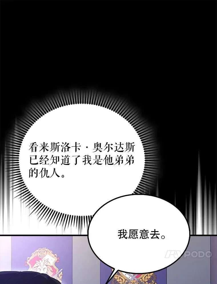 70.第70话 第13页