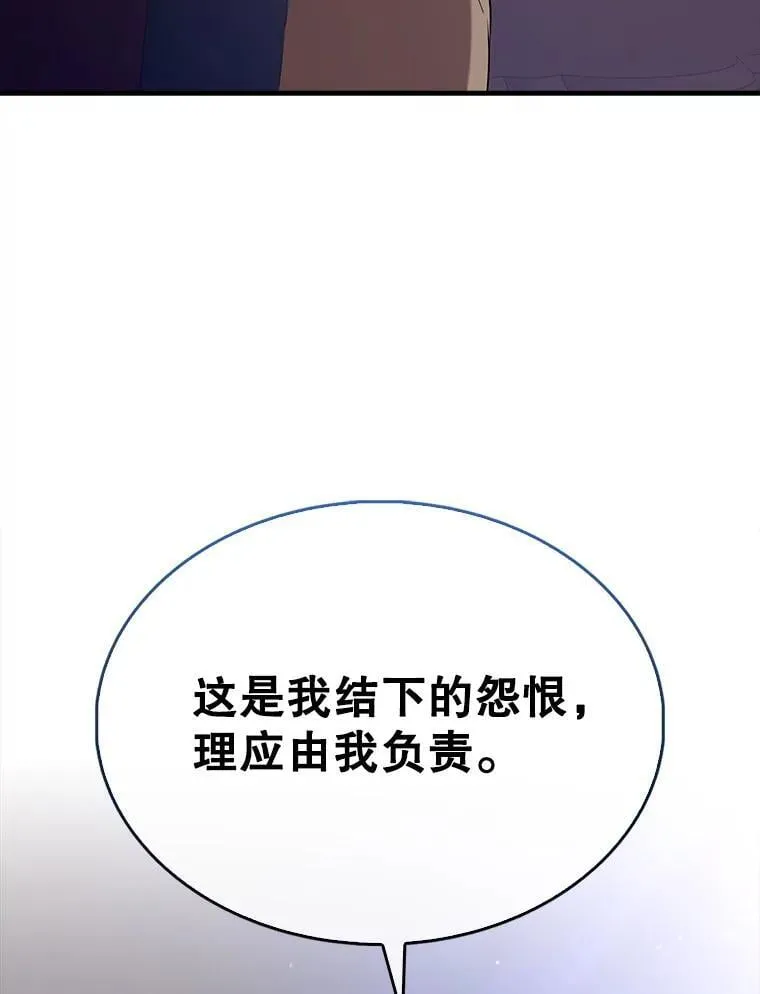 70.第70话 第15页