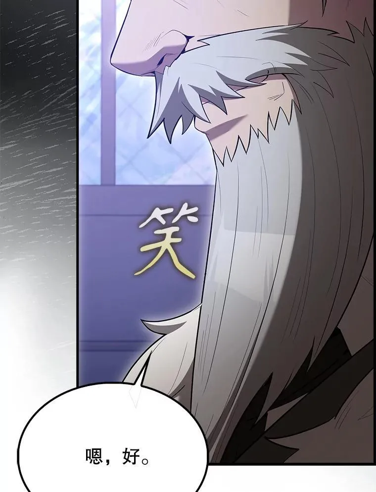 70.第70话 第18页