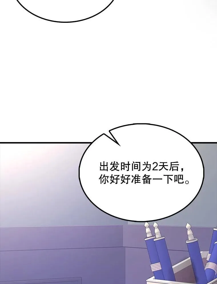 70.第70话 第19页