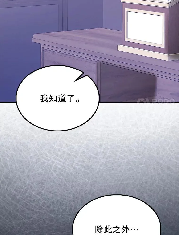 70.第70话 第20页