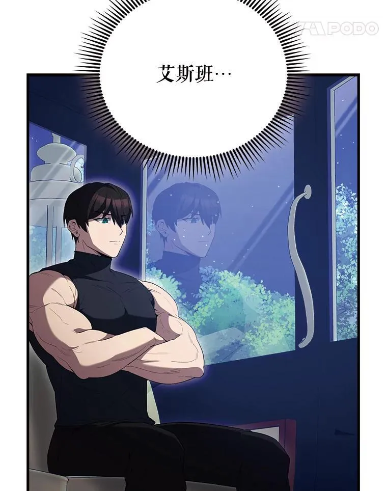 70.第70话 第27页