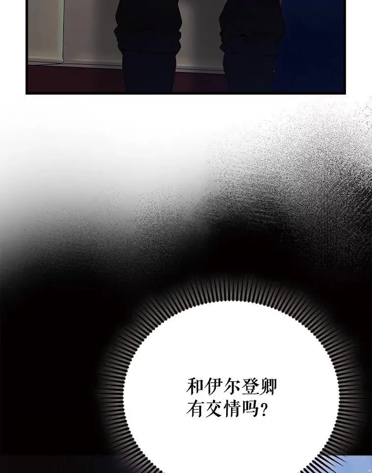 70.第70话 第28页