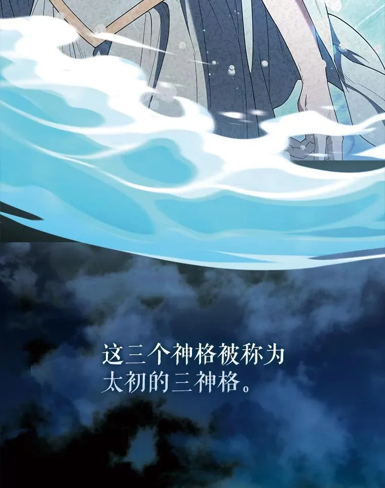 70.第70话 第36页