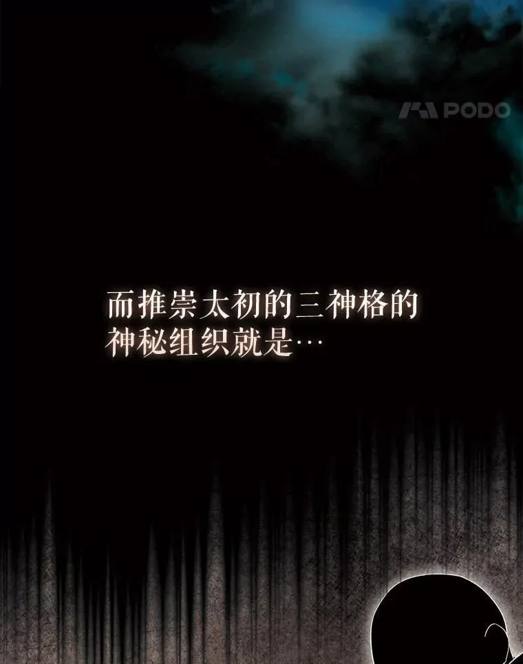 70.第70话 第37页