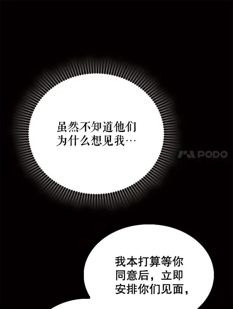 70.第70话 第40页