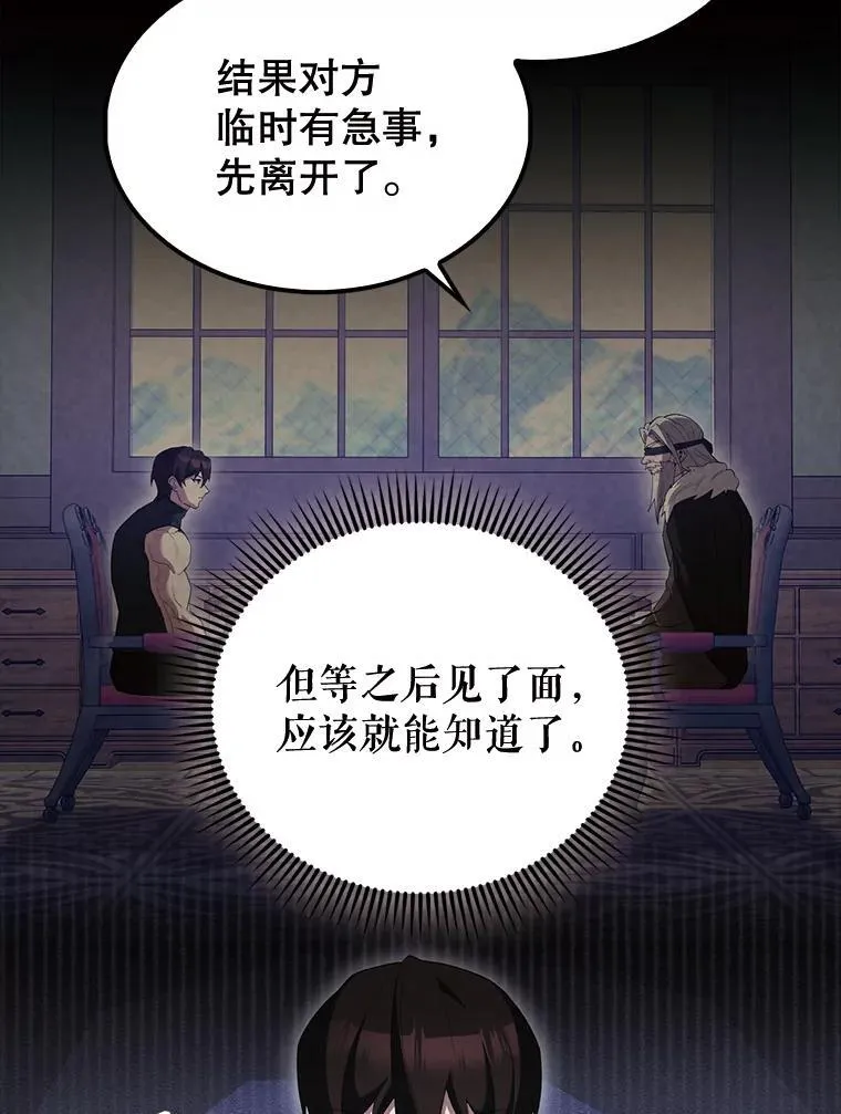 70.第70话 第41页