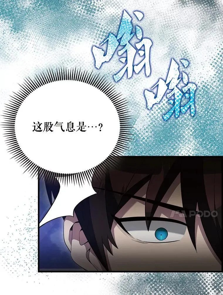 70.第70话 第43页