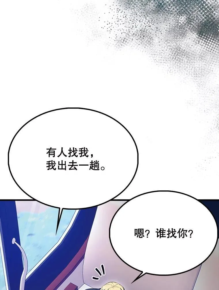 70.第70话 第44页