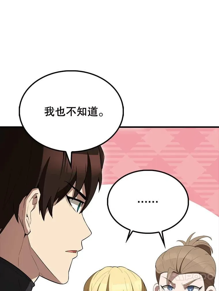 70.第70话 第46页