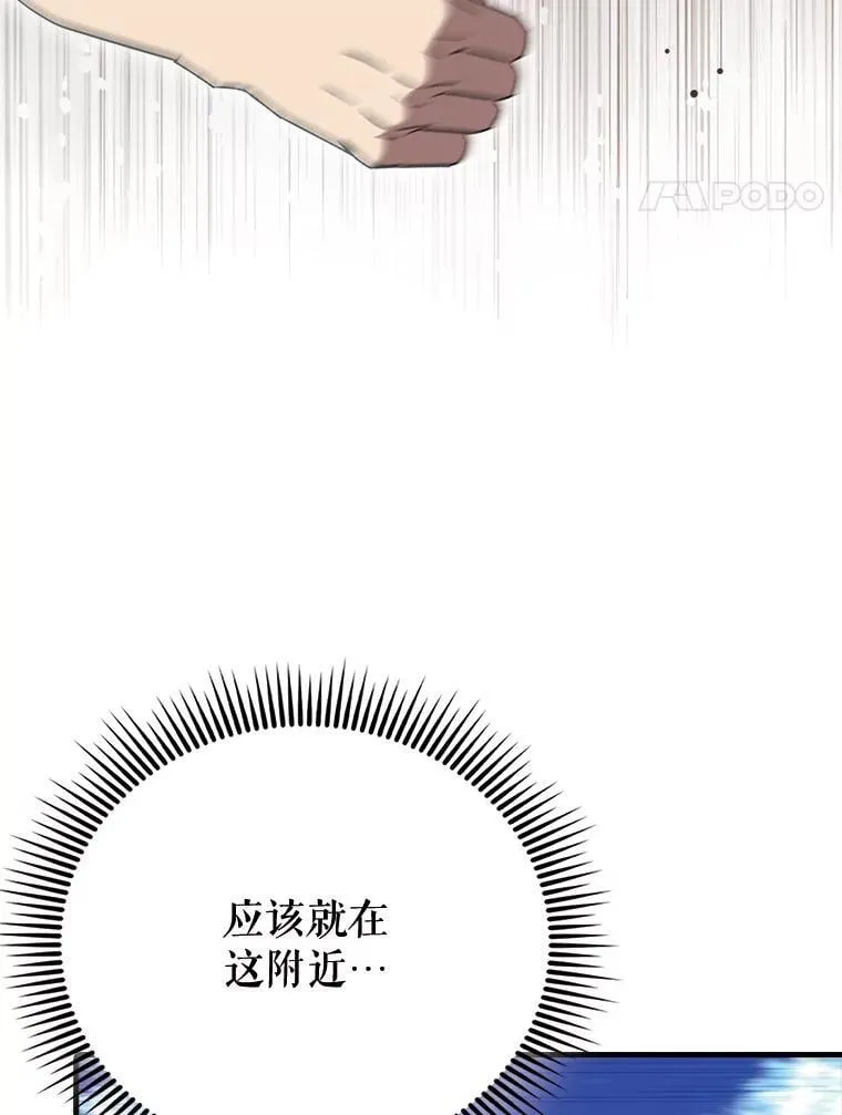 70.第70话 第50页