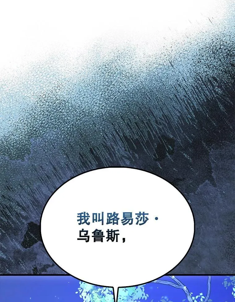 70.第70话 第59页