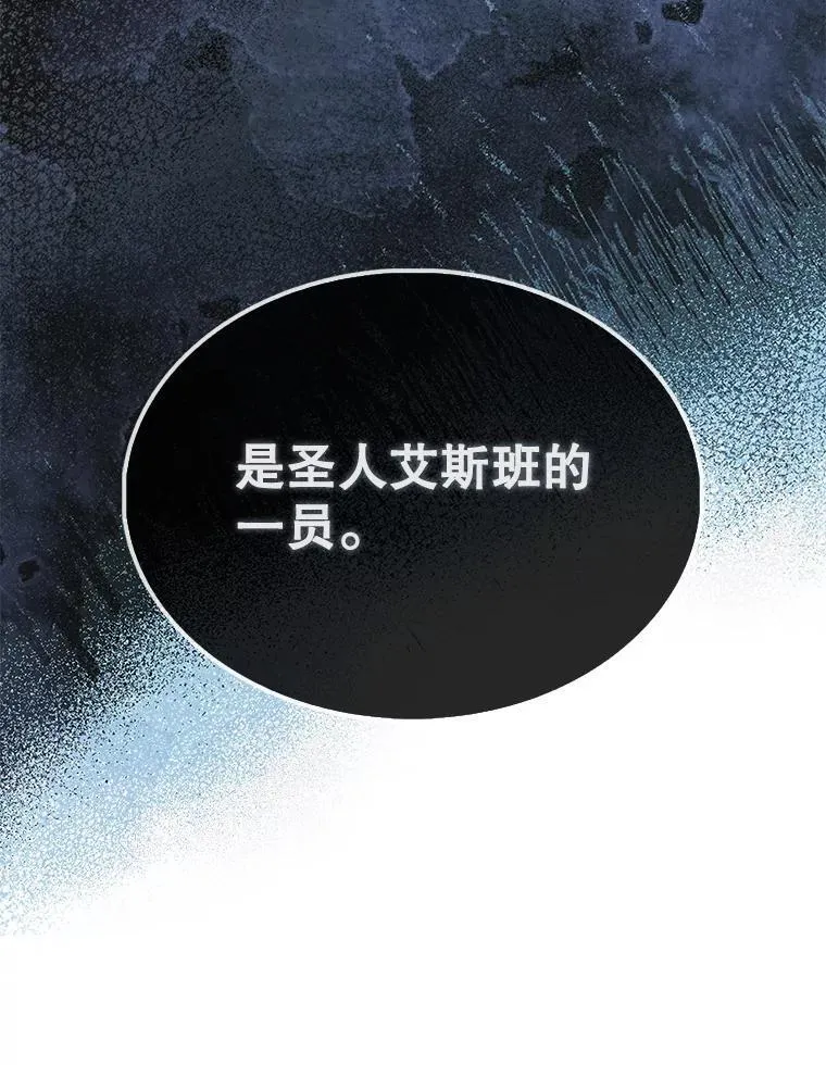 70.第70话 第62页