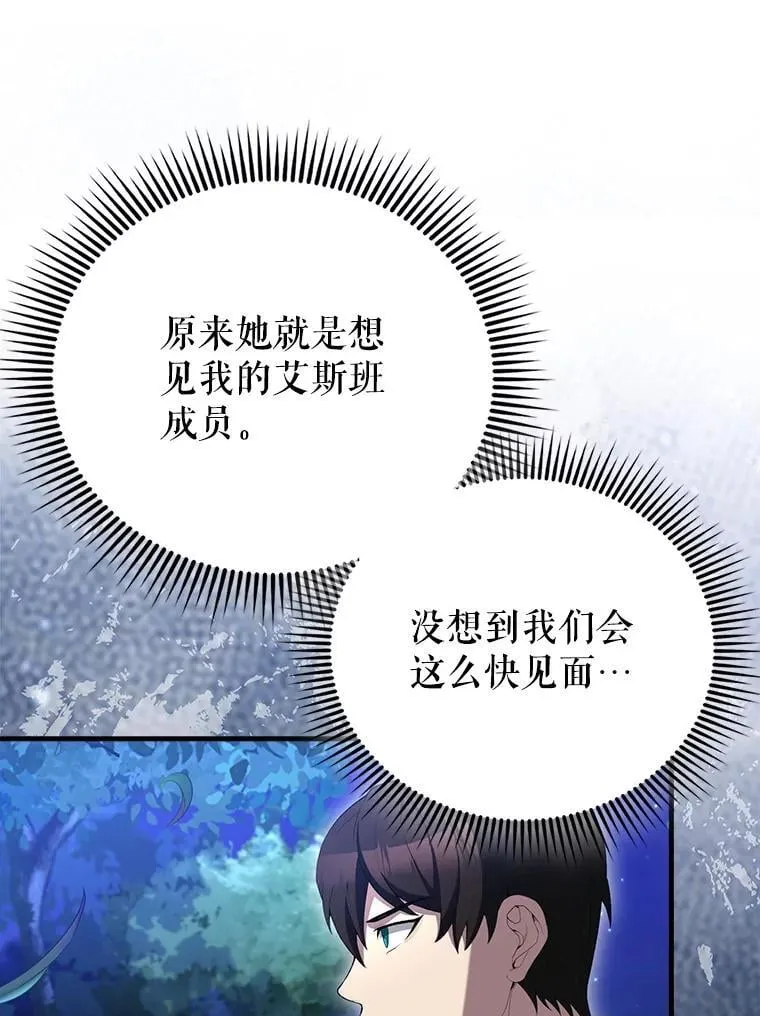 70.第70话 第65页