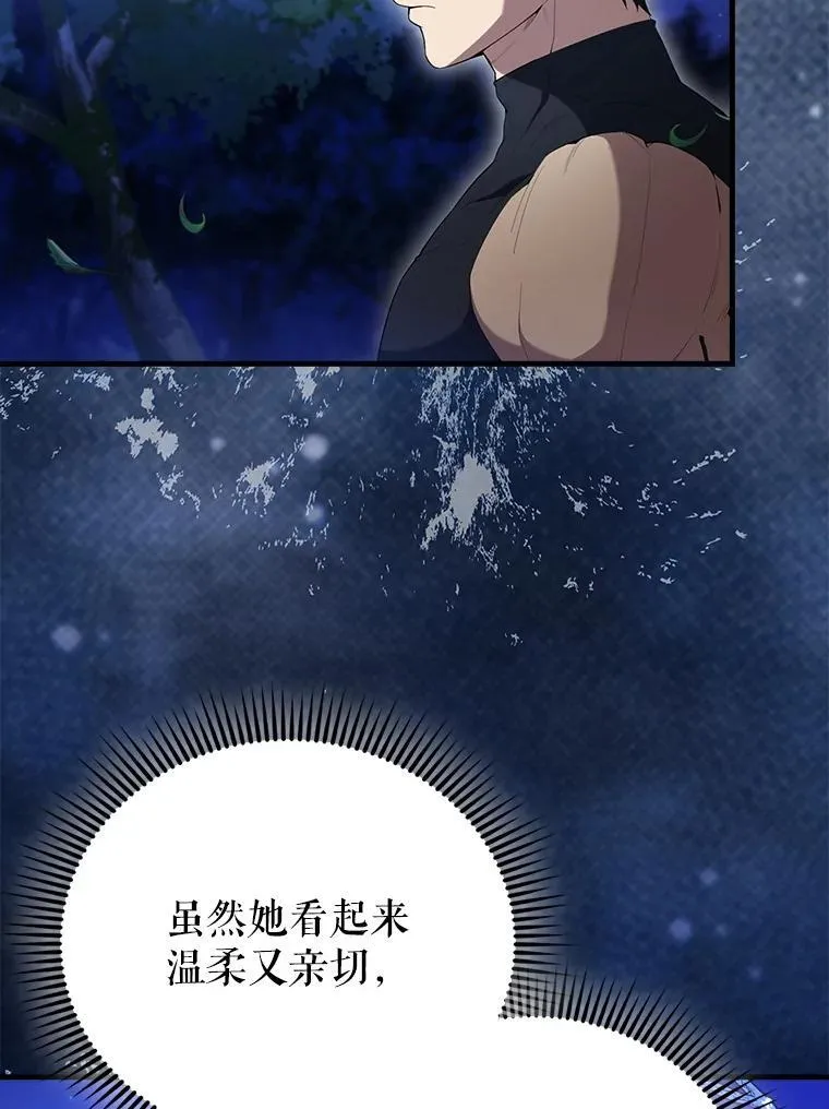 70.第70话 第66页