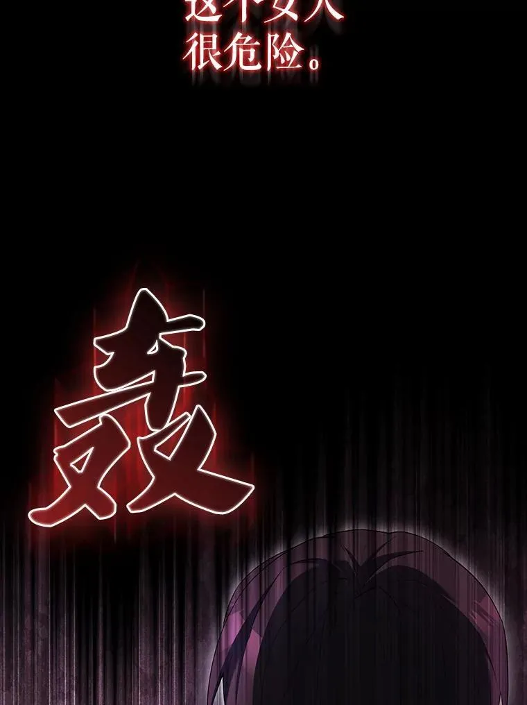 70.第70话 第69页