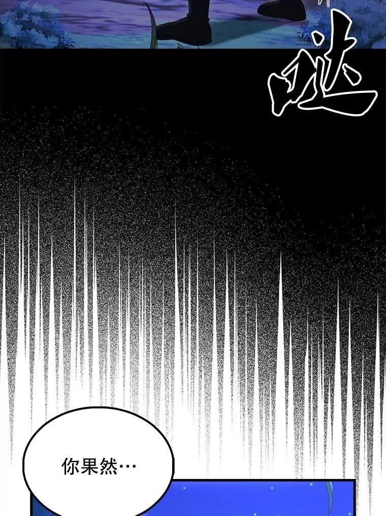 70.第70话 第76页