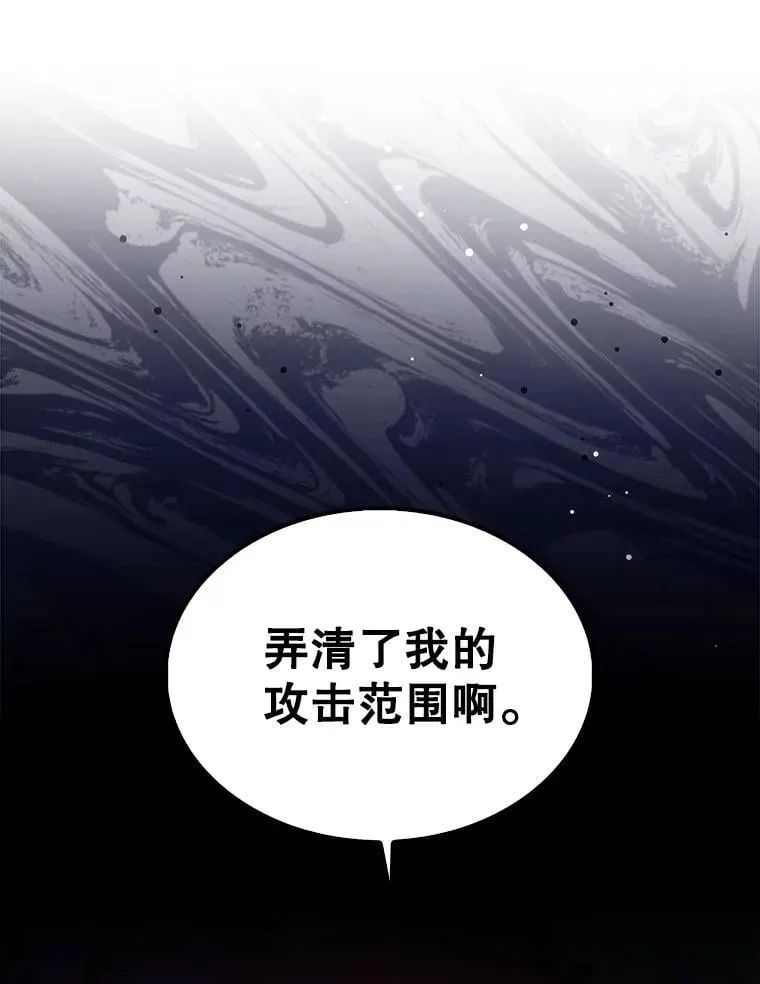 70.第70话 第78页