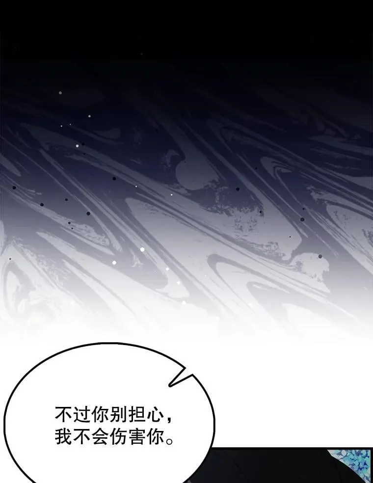 70.第70话 第81页