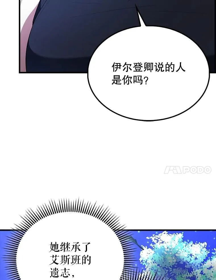 70.第70话 第83页