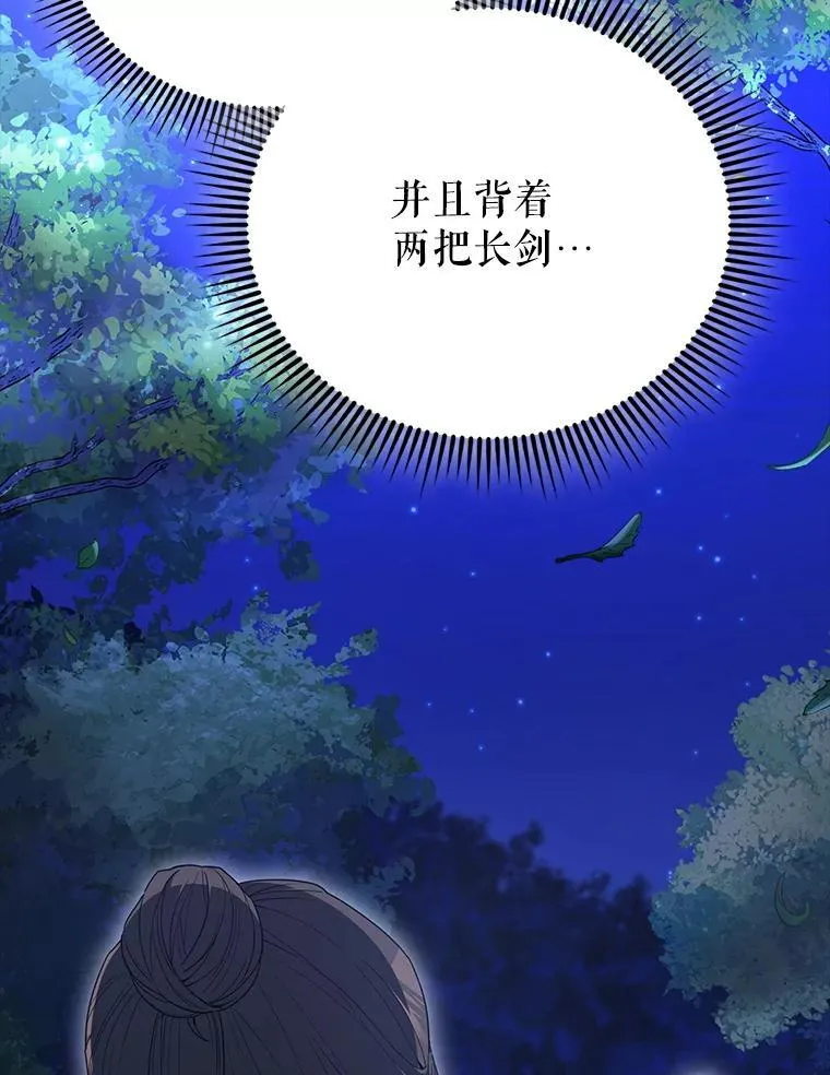 70.第70话 第84页