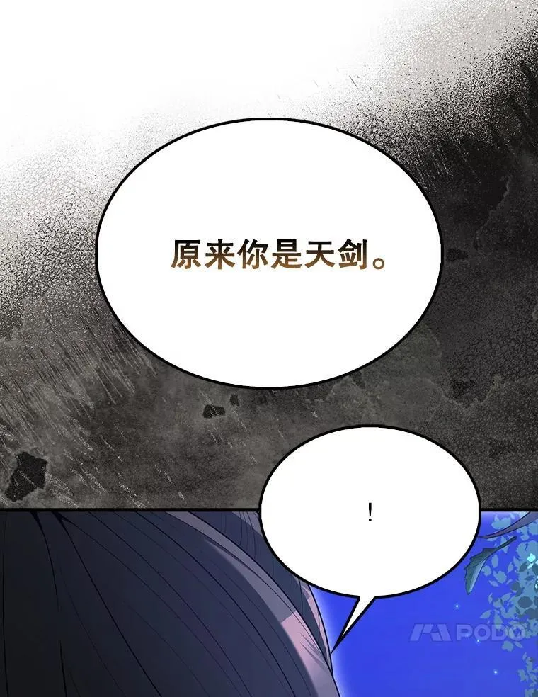 70.第70话 第86页