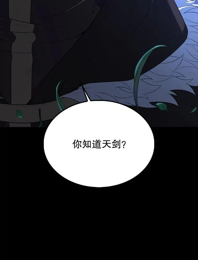 70.第70话 第88页