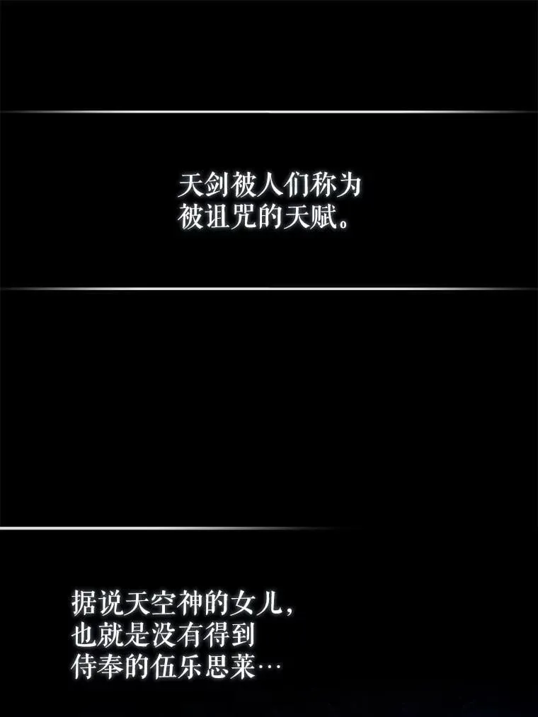 70.第70话 第89页