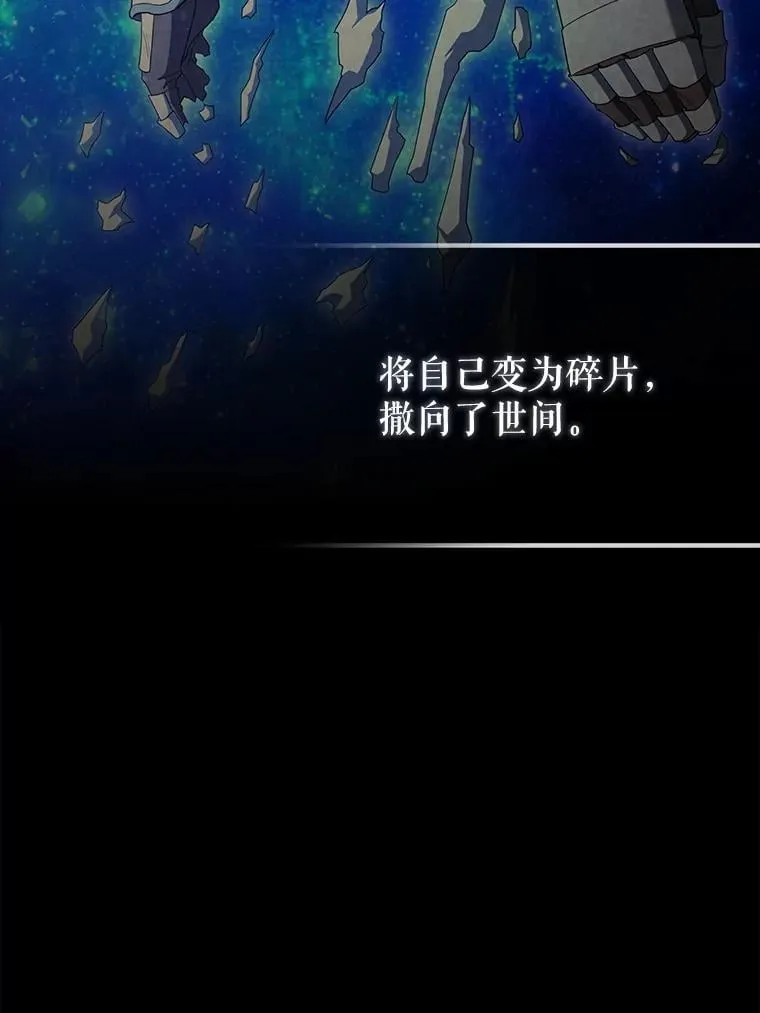 70.第70话 第91页