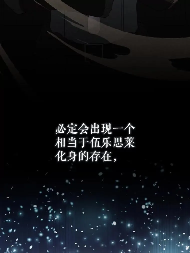 70.第70话 第95页