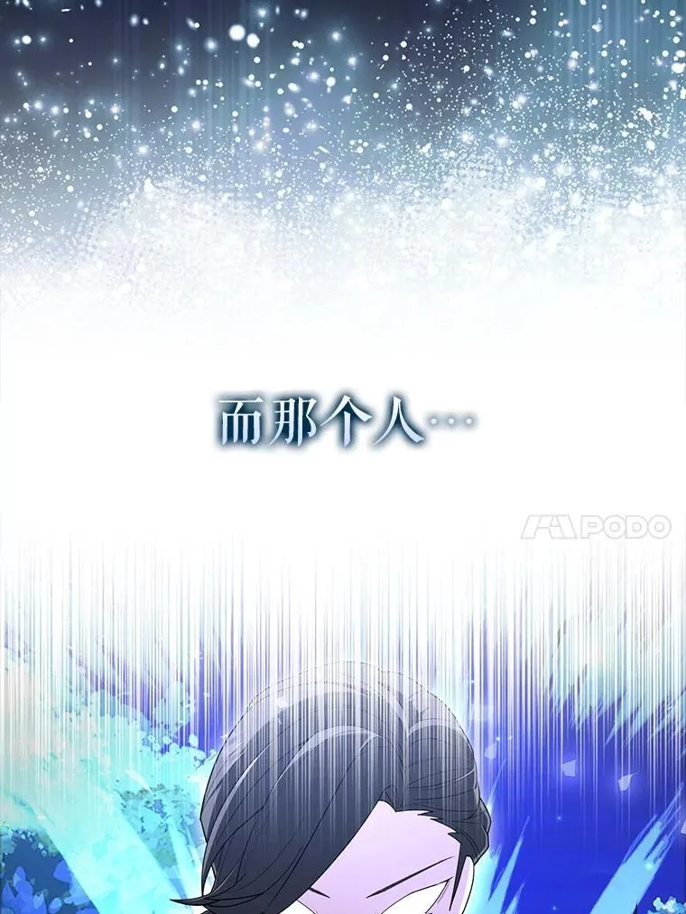70.第70话 第96页