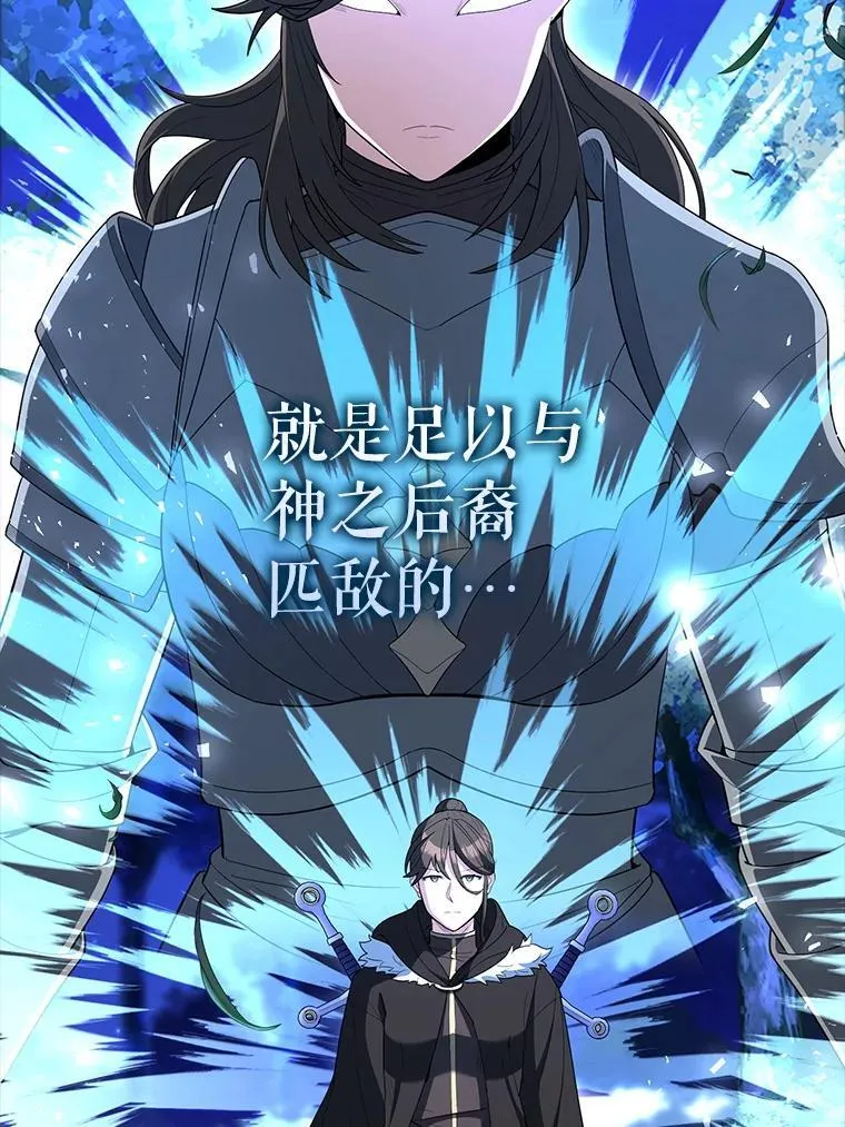 70.第70话 第97页