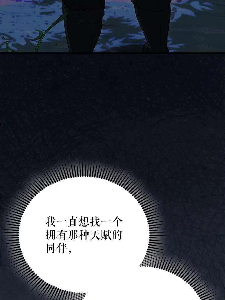 70.第70话 第100页