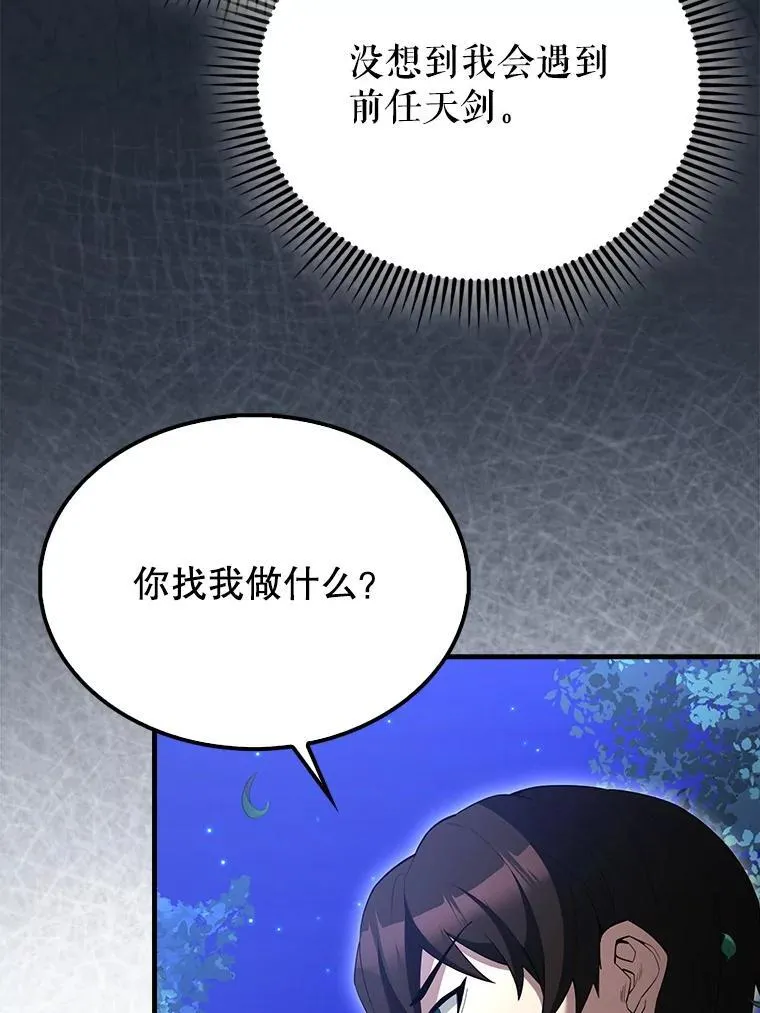 70.第70话 第101页