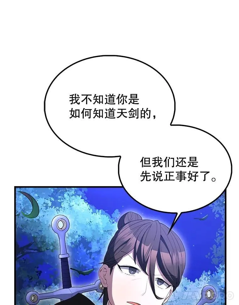 70.第70话 第103页