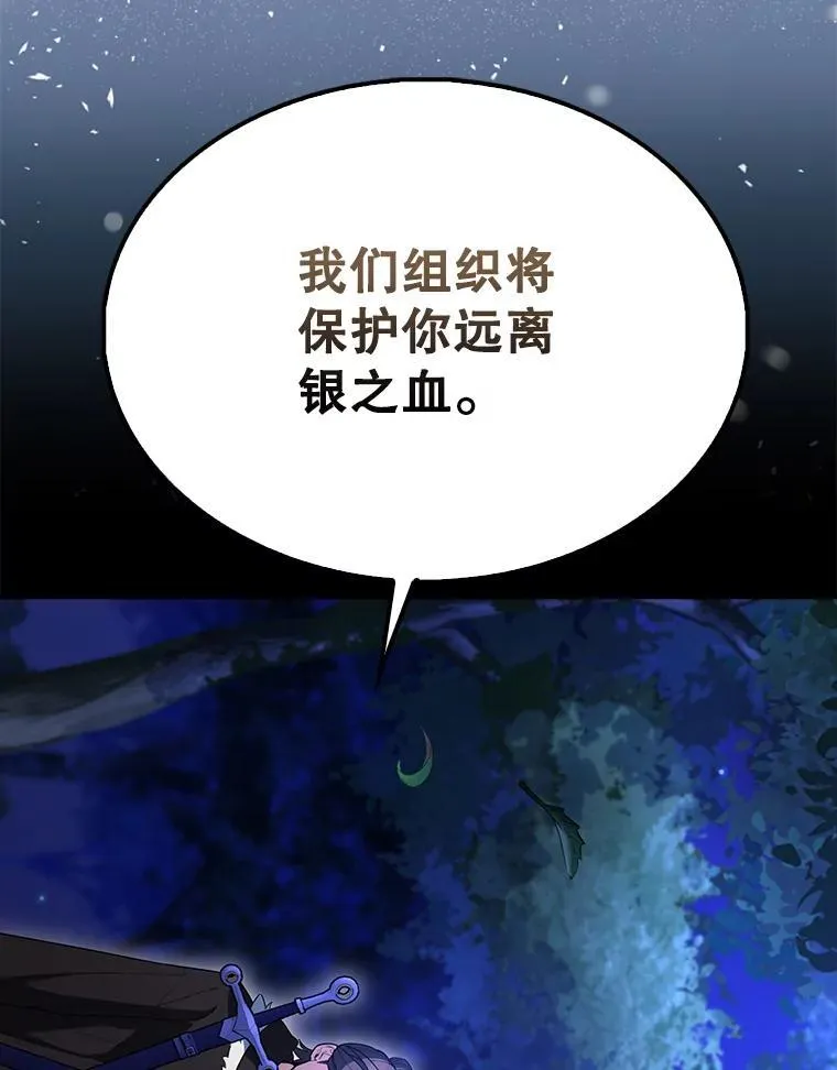 70.第70话 第105页